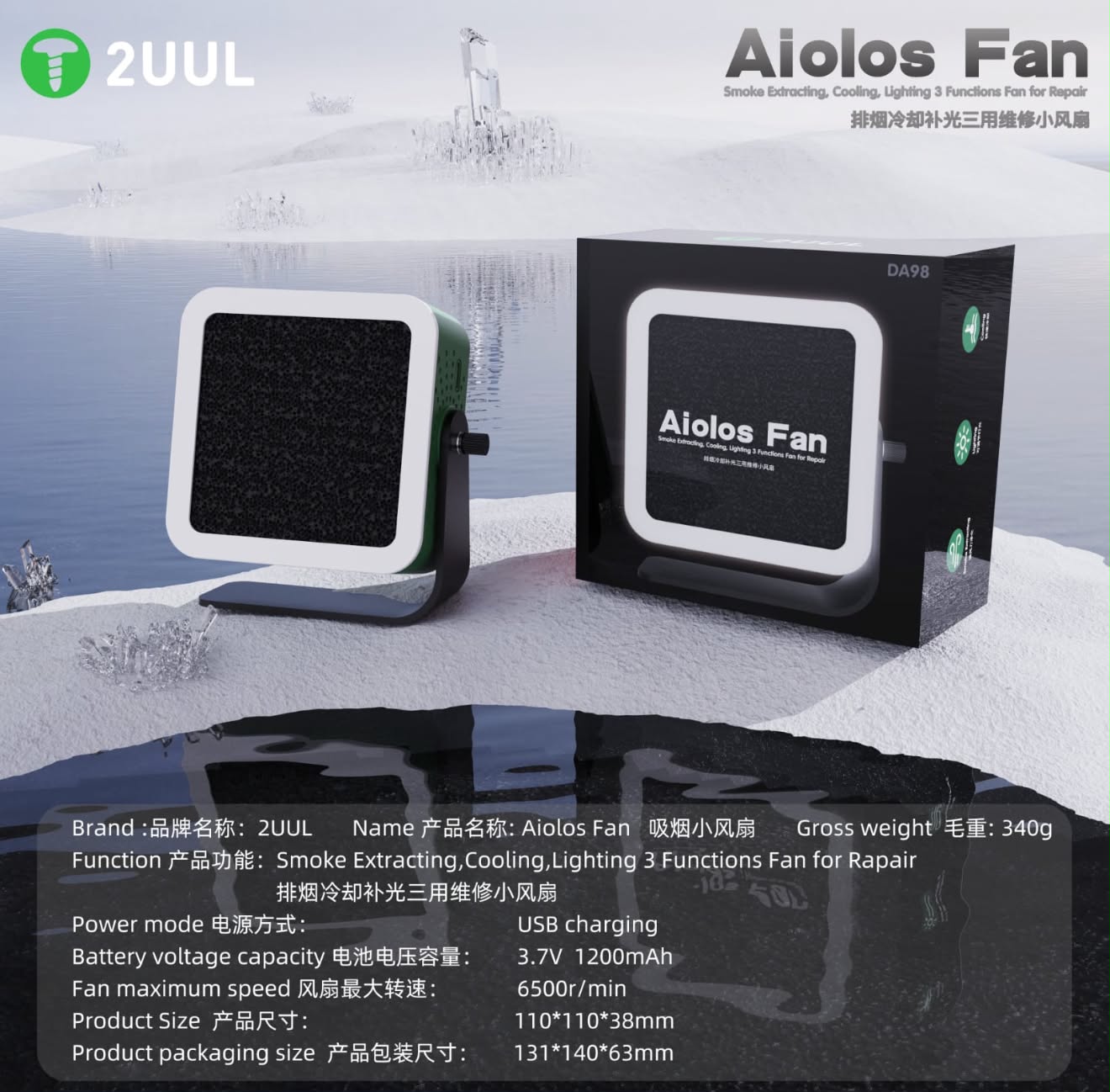 2UUL DA98 Aiolos Fan for Repair – Image 5